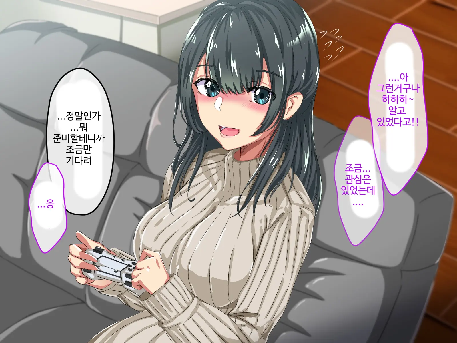 Erokute Chorokute Nandemo Shite Kureru Onee-San-Tachi Wa, Suki Desu Ka? | 야하고 알기쉬운 뭐든지 해주는 누나들은 좋아하나요?